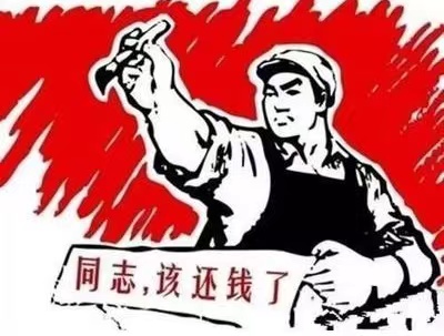 宁乡市个人债务清收